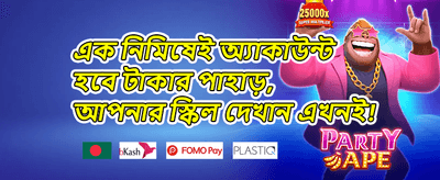 ১০০% স্বাগতম বোনাস অফার promotion