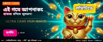 সেরা ক্যাসিনো গেম খেলুন banner
