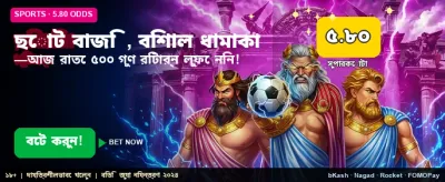 7l777 বেট এ আজই জিতুন banner